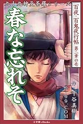 百鬼夜行 6d7db1738356f479b575731e1188d5